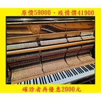 在飛比找蝦皮購物優惠-田田樂器YAMAHA U3中古鋼琴 二手鋼琴 保固5年 (原