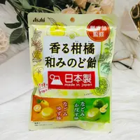 在飛比找松果購物優惠-☆潼漾小舖☆ 日本 Asahi 朝日 調香師監修 綜合柑橘風