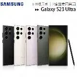 SAMSUNG Galaxy S23 Ultra (12G/256G) 2億畫素四鏡頭智慧型手機◆送無線充電恆溫馬克杯(值$1990)