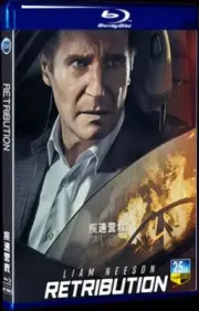 2023 Retribution Box Set DVD 1-Disc Blu-ray All Region Movie BD