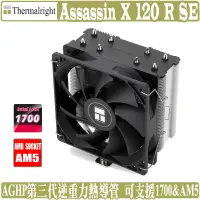 在飛比找蝦皮商城優惠-索摩樂 Thermalright Assassin X 12