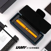 在飛比找蝦皮商城優惠-LAMY 鋼筆 / SAFARI 狩獵者系列 獨家限量(特別