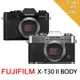 【FUJIFILM 富士】X-T30II BODY*(中文平輸)