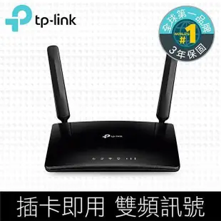 TP-Link Archer MR200 AC750 無線雙頻4G LTE網絡家用wifi路由器（分享器）