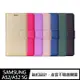 ALIVO SAMSUNG Galaxy A52/A52 5G/A52s 5G 蠶絲紋皮套 磁扣皮套 插卡皮套【APP下單4%點數回饋】