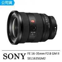 在飛比找momo購物網優惠-【SONY 索尼】FE 16-35mm F2.8 GM II