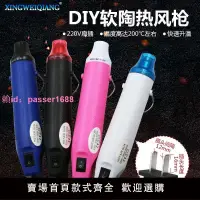 在飛比找樂天市場購物網優惠-軟陶熱風槍 DIY橡皮章凸粉浮雕粉熱縮片手工diy工具 22