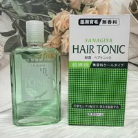 在飛比找樂天市場購物網優惠-日本 YANAGIYA 柳屋 HAIR TONIC 養髮液 