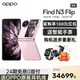 台灣保修｜宥心數位｜OPPO Find N3 Flip 6.8吋120Hz折疊屏天璣9200 44W快充 5G手機