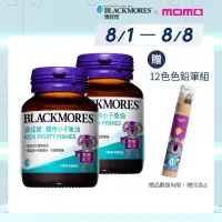 在飛比找momo購物網優惠-【澳佳寶】機伶小子魚油/兒童魚油 2入組(共60顆 孫語霙營