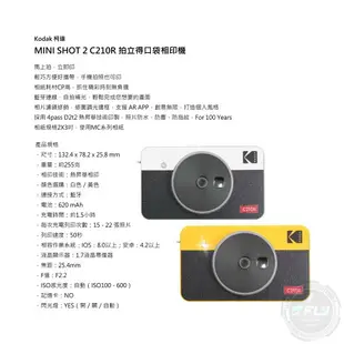 【飛翔商城】Kodak 柯達 MINI SHOT 2 C210R 拍立得口袋相印機◉公司貨◉復古相機