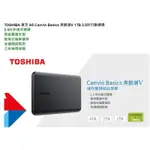 TOSHIBA 東芝 CANVIO BASICS A5 2TB 2.5吋 行動硬碟