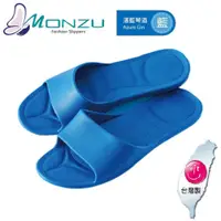 在飛比找蝦皮商城優惠-【雷登】MONZU滿足 Q彈軟糖室內拖鞋寶藍色(兩雙特價)