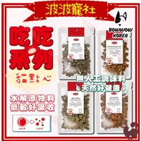 在飛比找蝦皮購物優惠-【波波寵社】韓國Bowwow-吃吃貓貓點心 貓零食 貓點心 