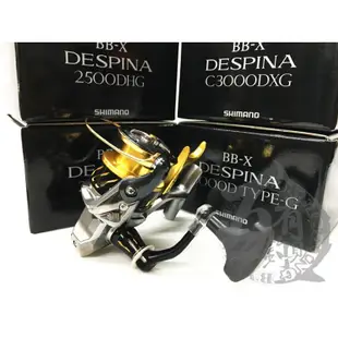 ◎百有釣具◎SHIMANO BB-X DESPINA 手煞車捲線器 2500DXG/C3000DXG強勁、更輕巧、更美艷