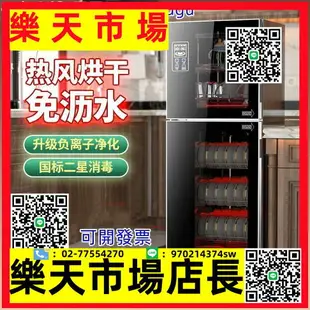 烘碗機 220 免瀝水消毒家用小型不銹鋼立式大容量商用廚房高溫消毒碗碗架