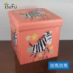 【舒福家居】ISUFU斑馬斑馬收納箱/收納凳(30CM)