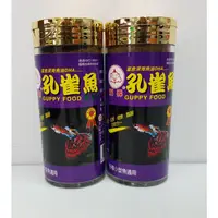 在飛比找蝦皮購物優惠-[安安水族] 台灣 福壽 FUSO 孔雀魚飼料 小型魚 14