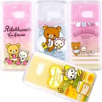 在飛比找PChome24h購物優惠-Rilakkuma 拉拉熊 HTC 10 / M10 彩繪漸