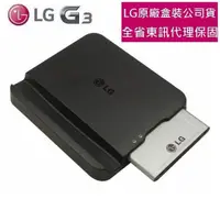 在飛比找樂天市場購物網優惠-【$199免運】LG G3【原廠盒裝配件包】D855 D85