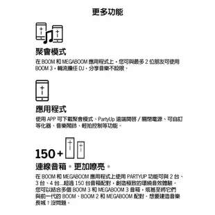 UE BOOM 3 無線藍牙喇叭