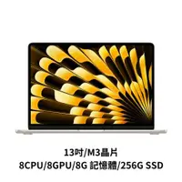 在飛比找欣亞購物優惠-[欣亞] Apple MacBook Air 13吋/M3/