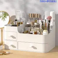 在飛比找蝦皮商城精選優惠-『免運』 ♞日本進口MUJIE化妝品收納盒桌面梳妝台護膚品置