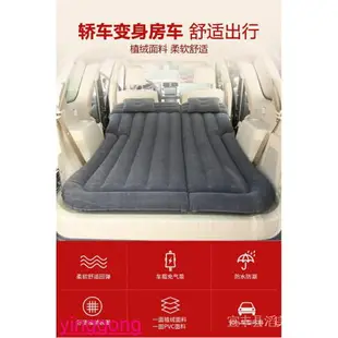 APP下單享點數9%｜車用充氣床 專供馬自達cx4/cx5/cx8車用充氣床墊車後備箱後排睡覺床氣墊床旅行床z63 LIWI