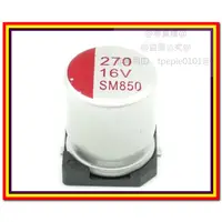 在飛比找蝦皮購物優惠-【尋寶購】(台灣現貨)16v 270uf 8*8固態電解質電