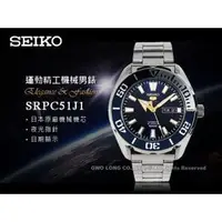 在飛比找PChome商店街優惠-SEIKO精工 手錶專賣店 SRPC51J1 日製潛水機械男