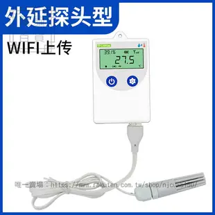 wifi溫濕度記錄儀手機遠程監控溫度短信報警冷庫大棚溫濕度計