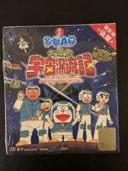 Japanese Cartoon Movie DRIFTS IN THE UNIVERSE 粤语配音 『多啦A夢大雄的宇宙漂流記』 電影版 後篇 --VCD