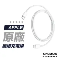 在飛比找蝦皮商城優惠-【Apple 原廠】1公尺 60W Type-C 充電線 U