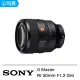 【SONY 索尼】FE 50mm F1.2 GM 標準定焦鏡頭(公司貨 SEL50F12GM)