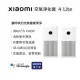 【小米】雙機組 Xiaomi 空氣淨化器 4 Lite/AC-M17-SC