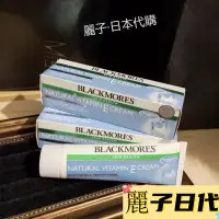 在飛比找蝦皮購物優惠-麗子·Blackmores ve面霜 澳佳寶 冰冰霜 維他命