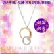 夏利豪CHARRIOL：Necklace Infinity ZEN 禪風項鍊/08-102-1232-0 【美中鐘錶】