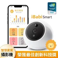 在飛比找鮮拾優惠-【amaryllo 愛瑪麗歐】iBabi Smart 360