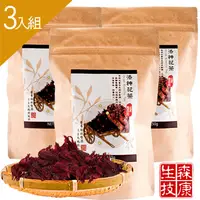 在飛比找PChome24h購物優惠-森康生技 嚴選洛神花茶 150g/包 3入