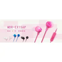 在飛比找蝦皮購物優惠-萌萌SONY EX15AP 原廠耳機 盒裝 入耳式 重低音 