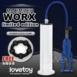 「送280ml潤滑液」Lovetoy．maximizer worx limited edition 真空吸引陰莖助勃器