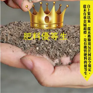 工廠爆單2個月終可出｜好地底20KG｜有機肥｜年銷20萬包｜熟肥市面很少因要花三元轉換｜土壤色才是腐熟發酵，可放室內植栽