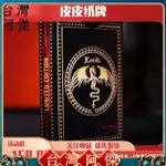 現貨 創意撲克牌 皮皮紙牌 黑暗領主燙金限量 LORDS 刀鋒大師 正品包郵撲克牌 【台灣阿傑的店】