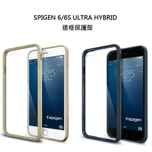 【原廠公司貨】SPIGEN iPhone 6/ 6S iPhone 6/ 6S PLUS 強化邊框 硬式保護殼 保護殼