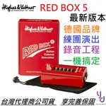 H&K RED BOX 5 HUGHES&KETTNER REDBOX 電吉他 DI 音箱 箱體模擬 CAB SIM