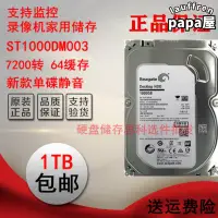 在飛比找露天拍賣優惠-垂直 st1000dm003 1tb桌上型電腦機械7200轉