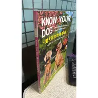 在飛比找蝦皮購物優惠-Know Your Dog 愛犬完全教養事典 9789866
