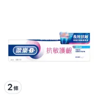 在飛比找Coupang 酷澎優惠-Oral-B 歐樂B 抗敏護齦牙膏 專業修護