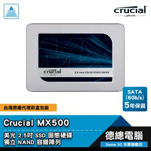 Micron 美光 MX500 固態硬碟 2T 4T 2.5吋 SSD 2TB 4TB PS4 Crucial 光華商場