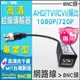 BNC絞線傳輸器 抗干擾 高清 4MP 400萬 AHD TVI 1080P 網路線轉BNC AHD 台灣製造